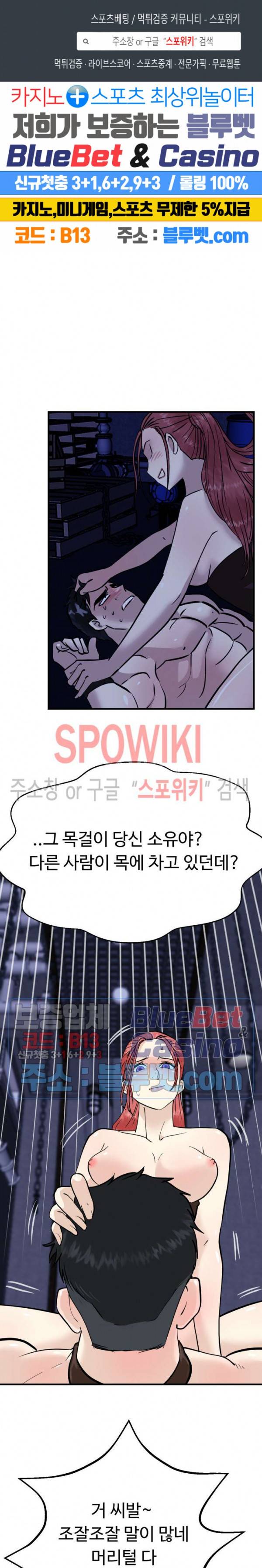 악마를 키웠다 19화 1