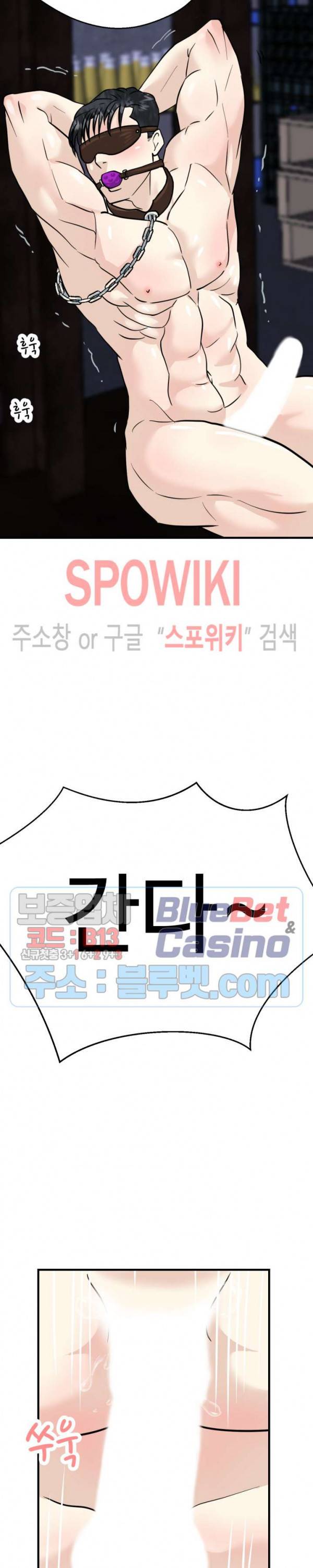 악마를 키웠다 19화 6