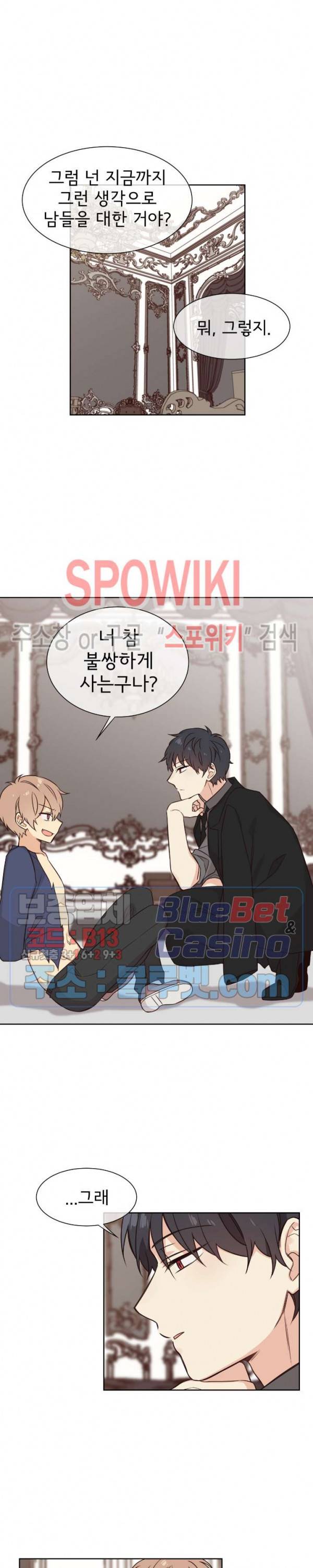 이세계 상점 48화 3
