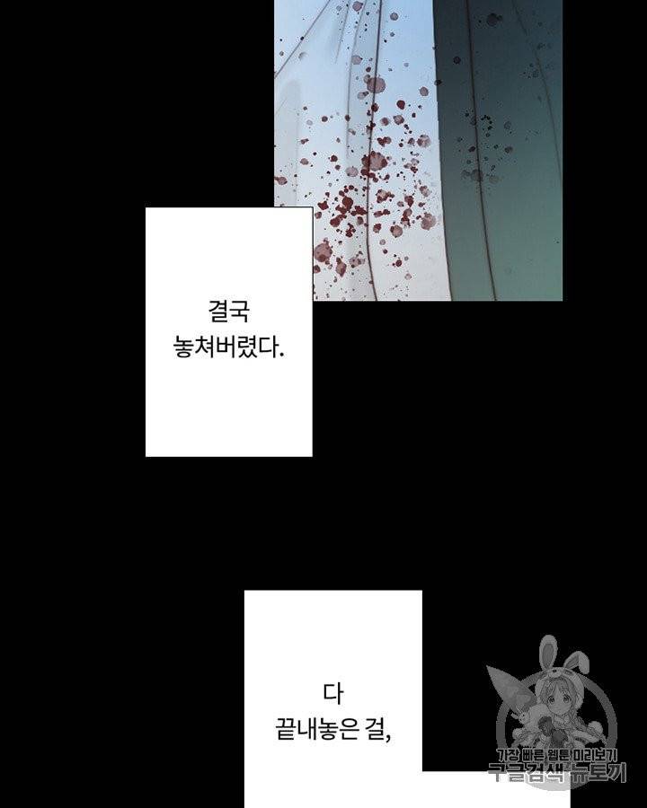 블랙윈터 66화 3