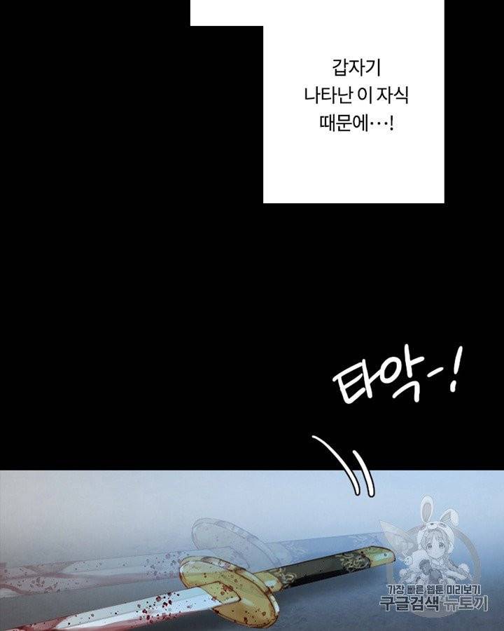 블랙윈터 66화 4