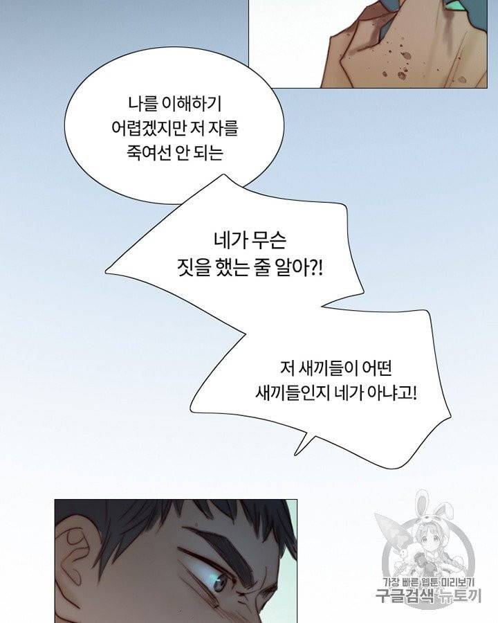 블랙윈터 66화 9