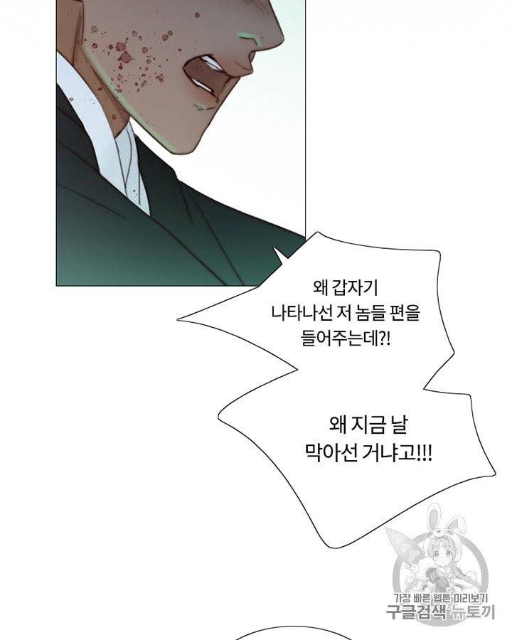블랙윈터 66화 10