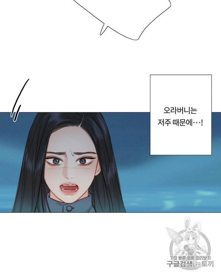 블랙윈터 66화 12