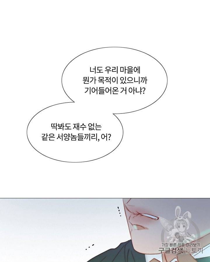 블랙윈터 66화 15