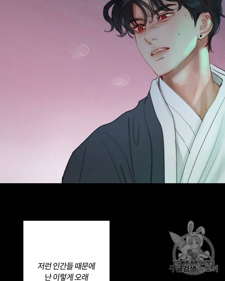 블랙윈터 66화 20