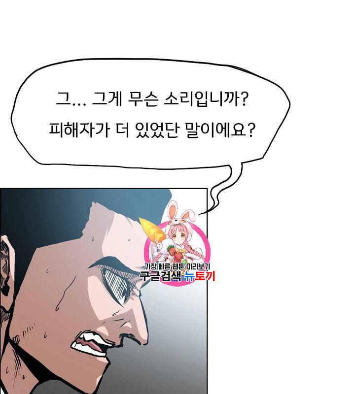 옥탑방 소드마스터 39화 1
