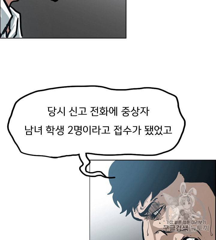 옥탑방 소드마스터 39화 2