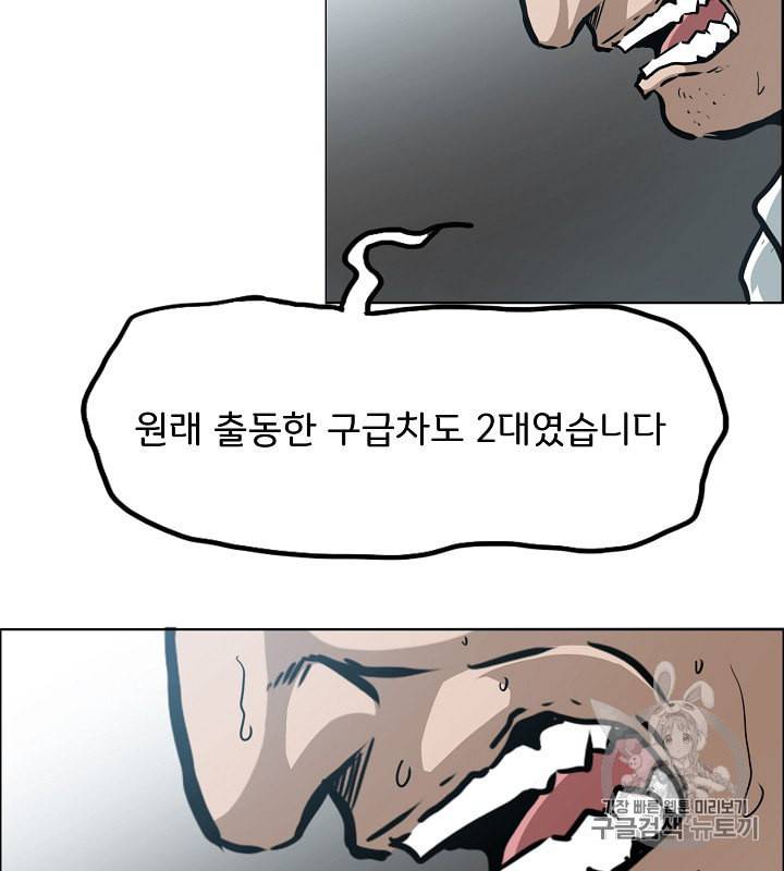 옥탑방 소드마스터 39화 3