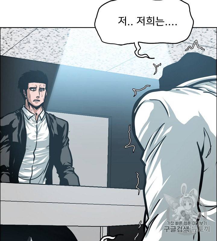 옥탑방 소드마스터 39화 6