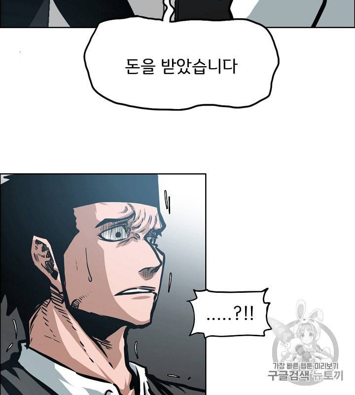 옥탑방 소드마스터 39화 7
