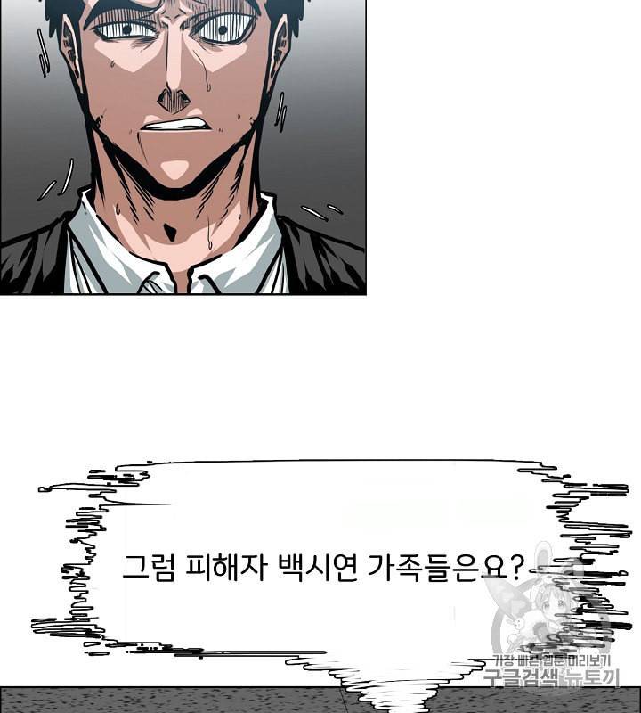 옥탑방 소드마스터 39화 13