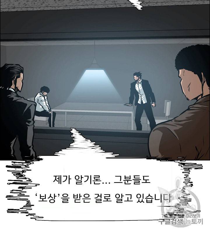 옥탑방 소드마스터 39화 14