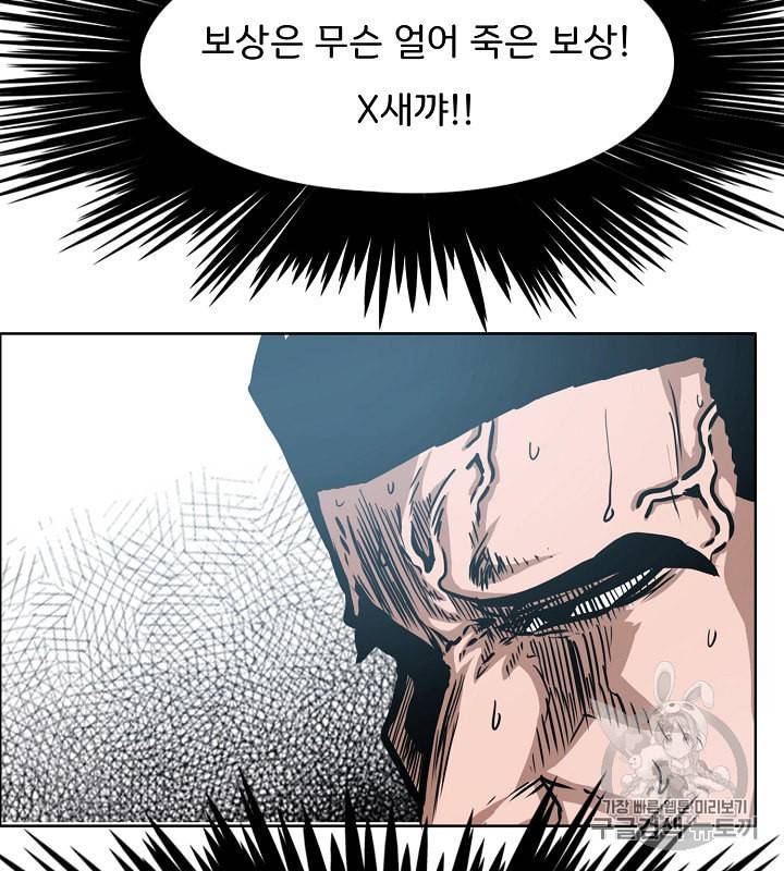 옥탑방 소드마스터 39화 16