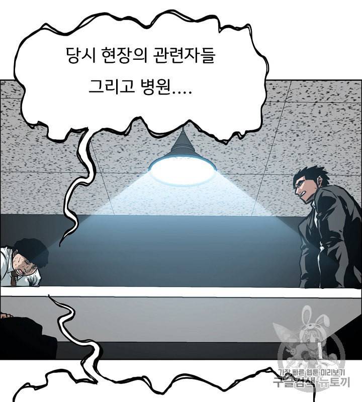 옥탑방 소드마스터 39화 18
