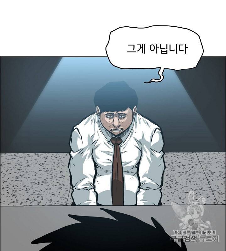 옥탑방 소드마스터 39화 21