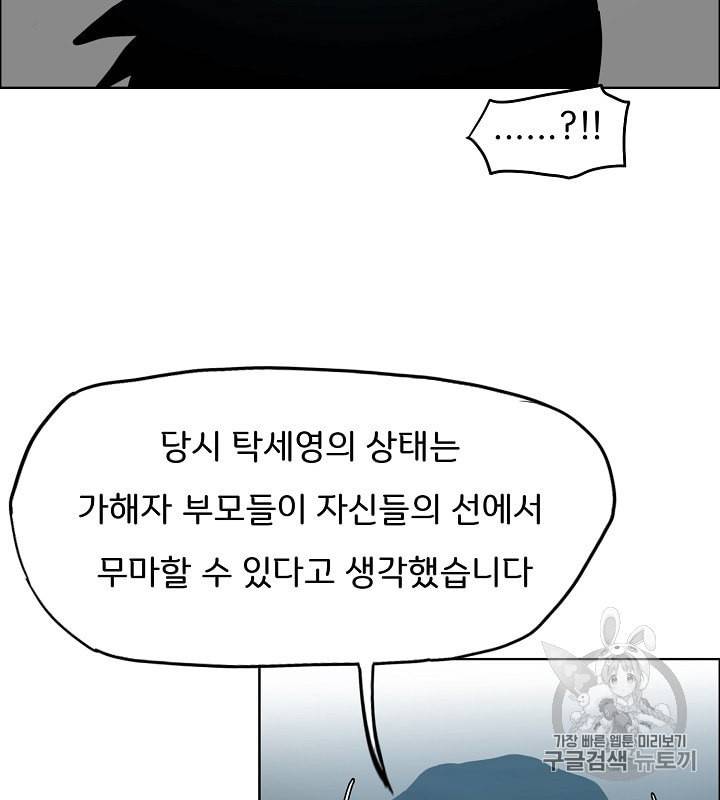 옥탑방 소드마스터 39화 22