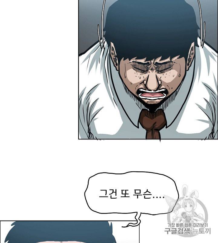 옥탑방 소드마스터 39화 23