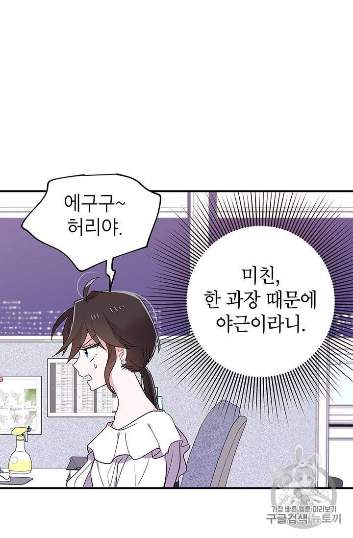 시월드 게임 please save my husband 17화 4