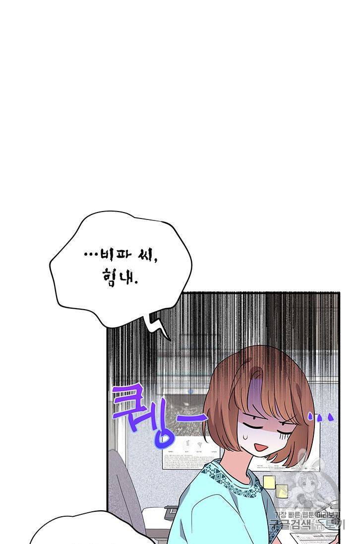 시월드 게임 please save my husband 17화 5