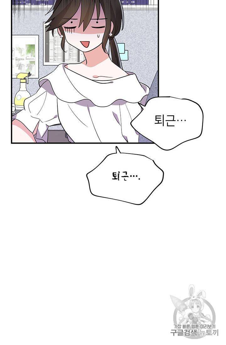 시월드 게임 please save my husband 17화 7