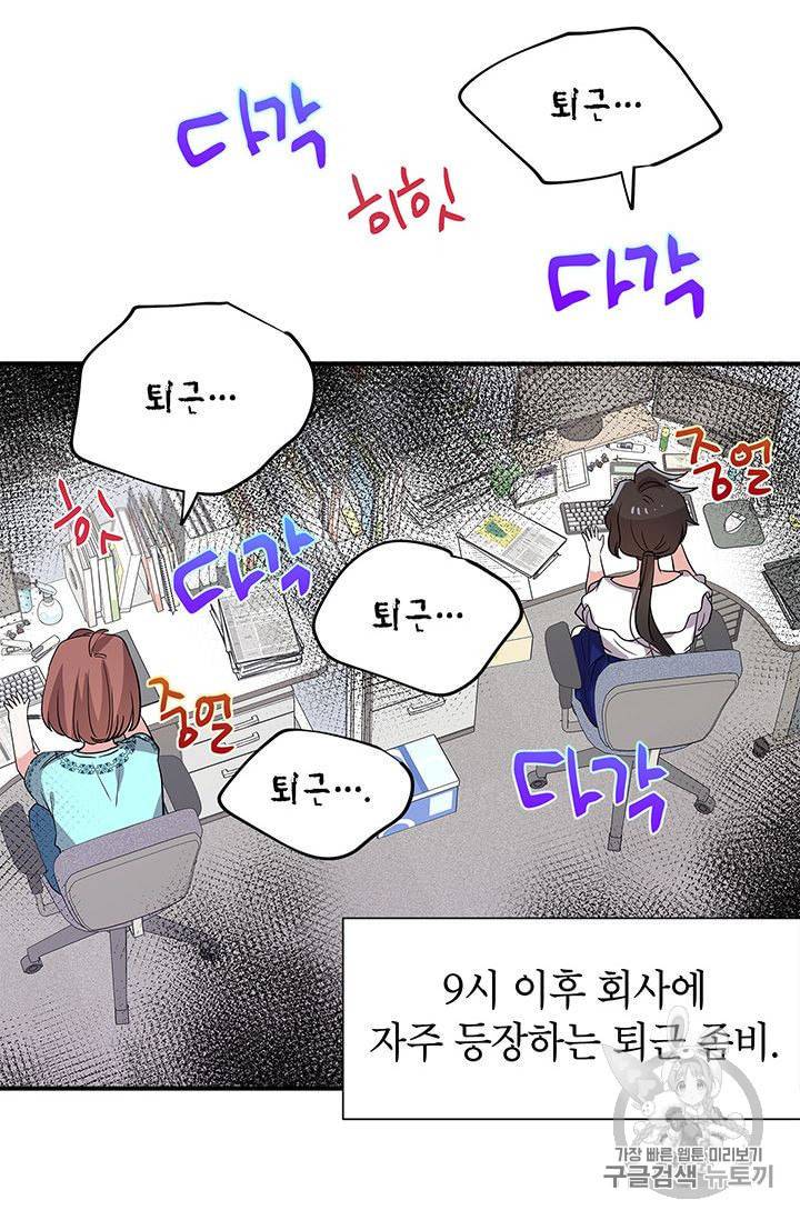 시월드 게임 please save my husband 17화 8
