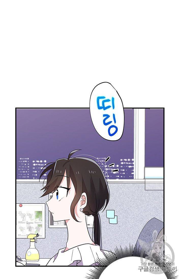 시월드 게임 please save my husband 17화 9