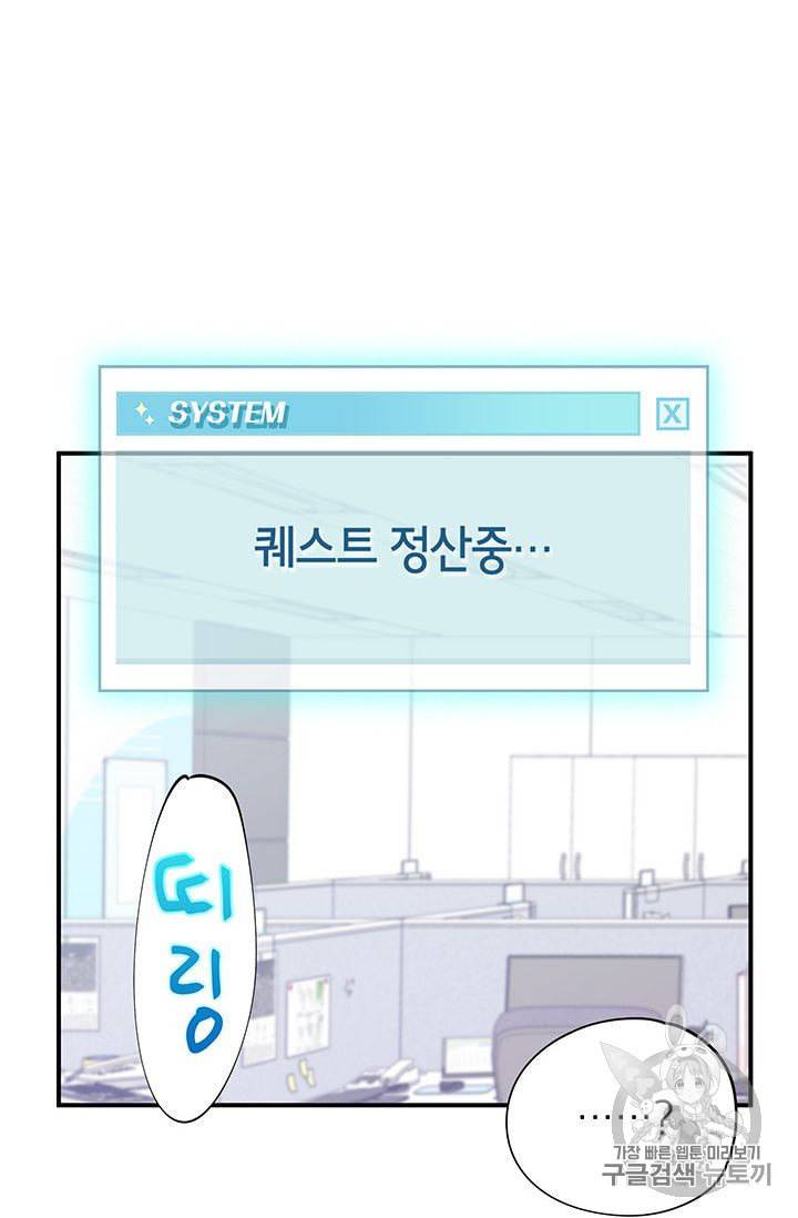 시월드 게임 please save my husband 17화 12