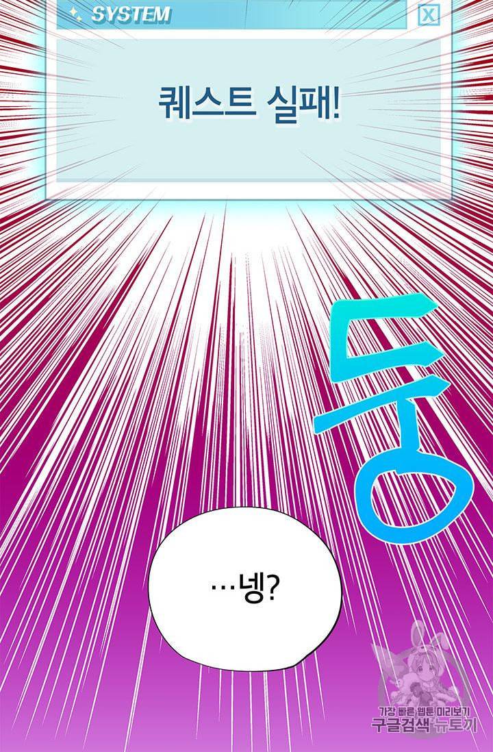 시월드 게임 please save my husband 17화 15