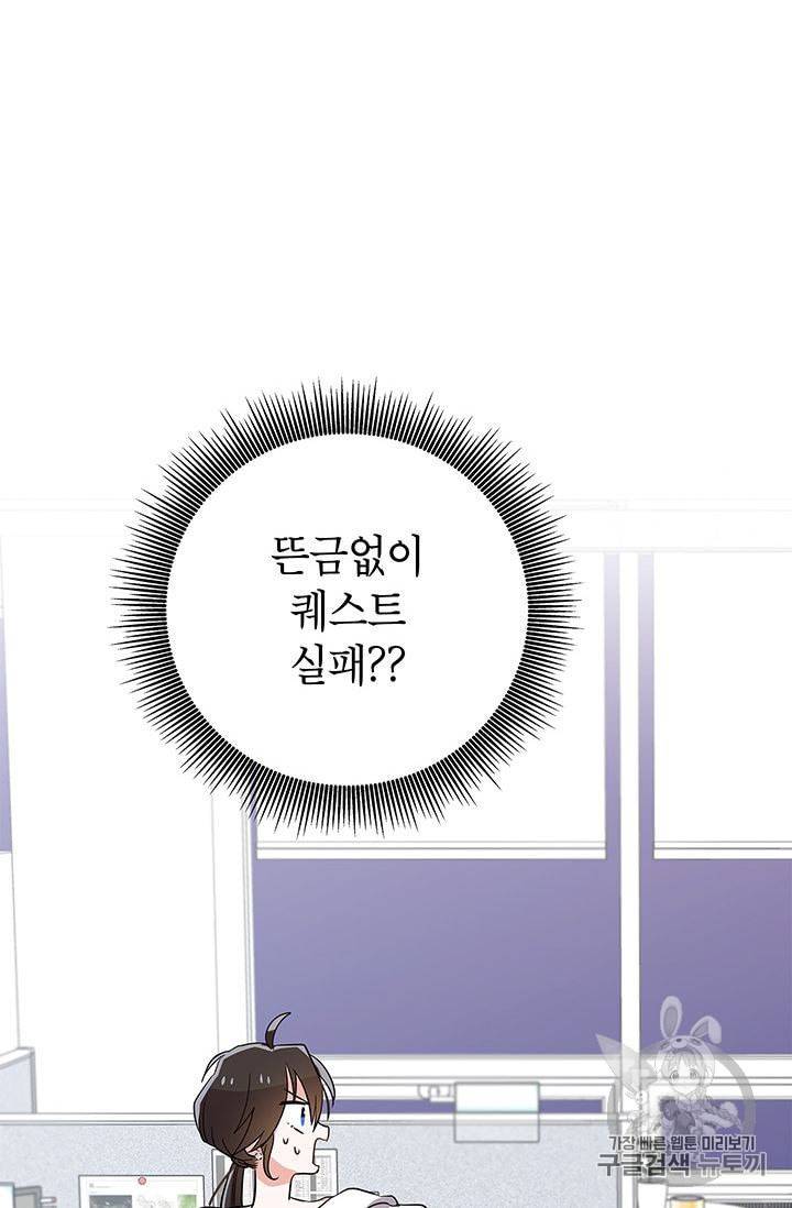 시월드 게임 please save my husband 17화 18