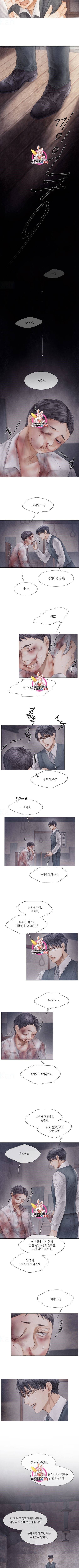 부서진 소년 32화 3