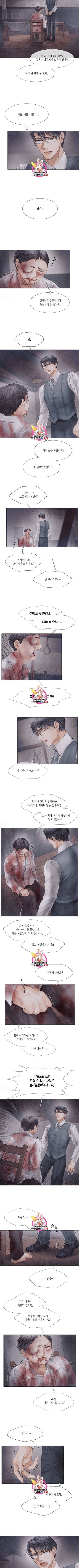 부서진 소년 32화 4
