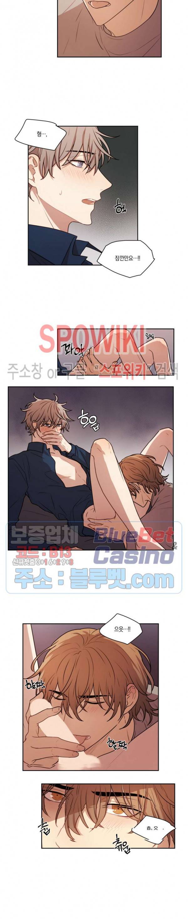 둘만의 퀘스트 51화 3