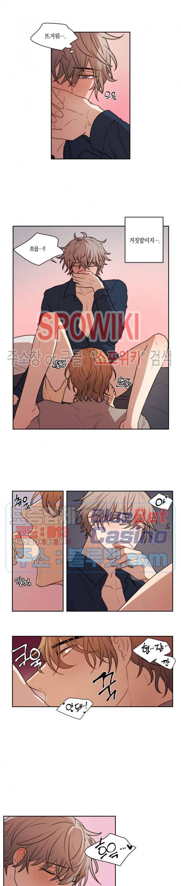 둘만의 퀘스트 51화 4