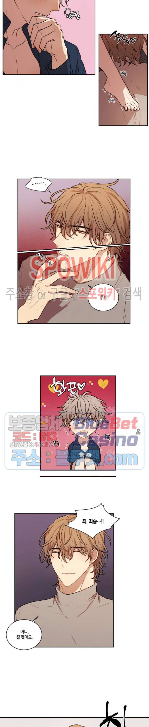 둘만의 퀘스트 51화 5