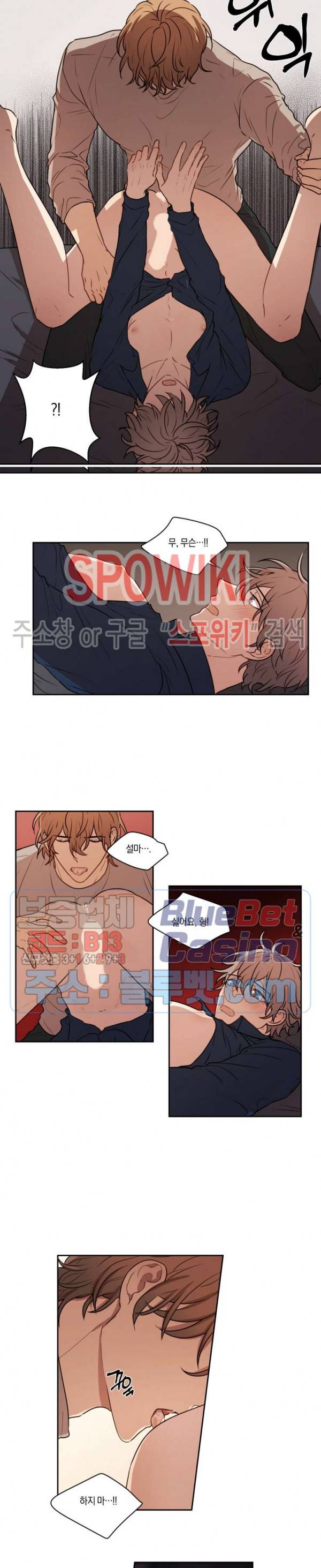 둘만의 퀘스트 51화 6