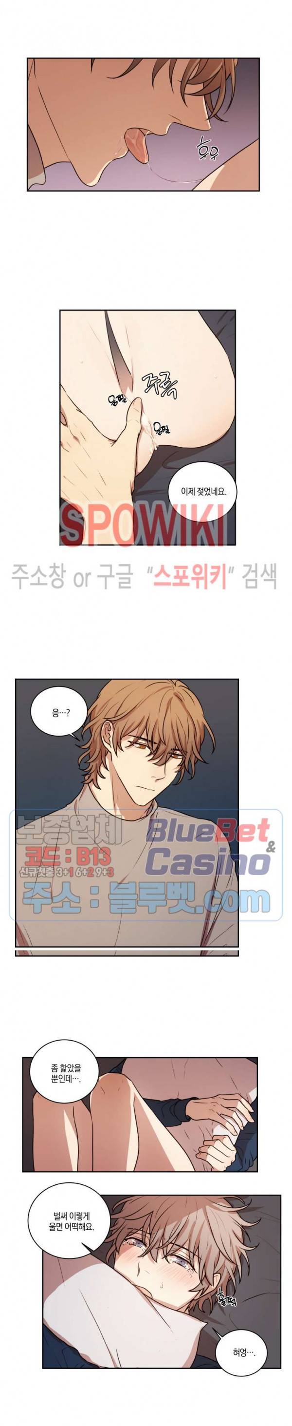 둘만의 퀘스트 51화 8