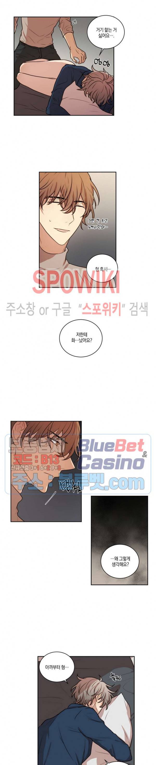 둘만의 퀘스트 51화 9
