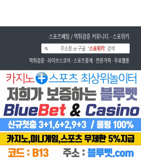 둘만의 퀘스트 51화 12