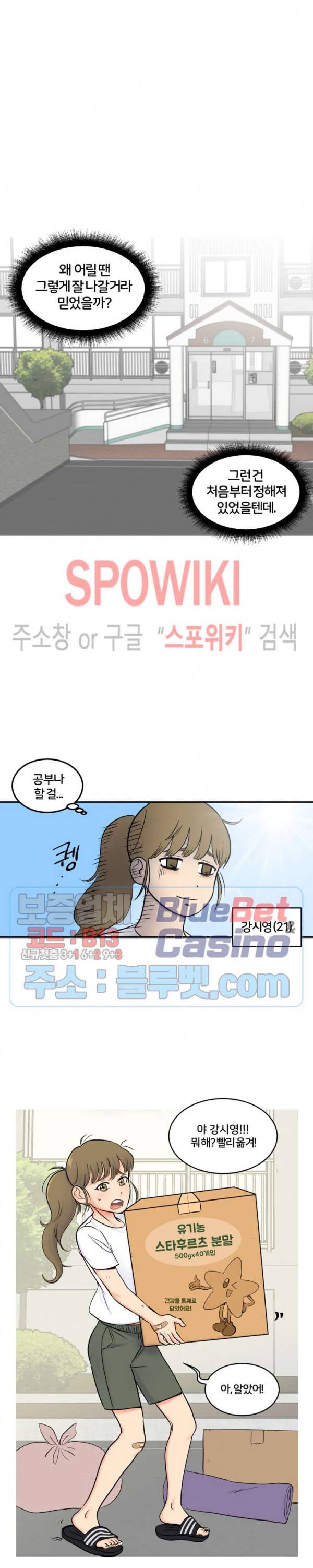 농촌 프린세스 1화 3