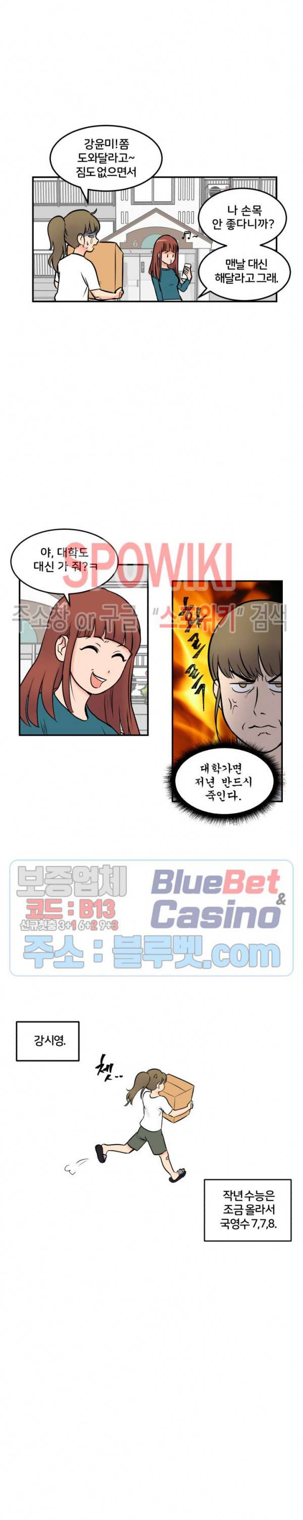 농촌 프린세스 1화 4