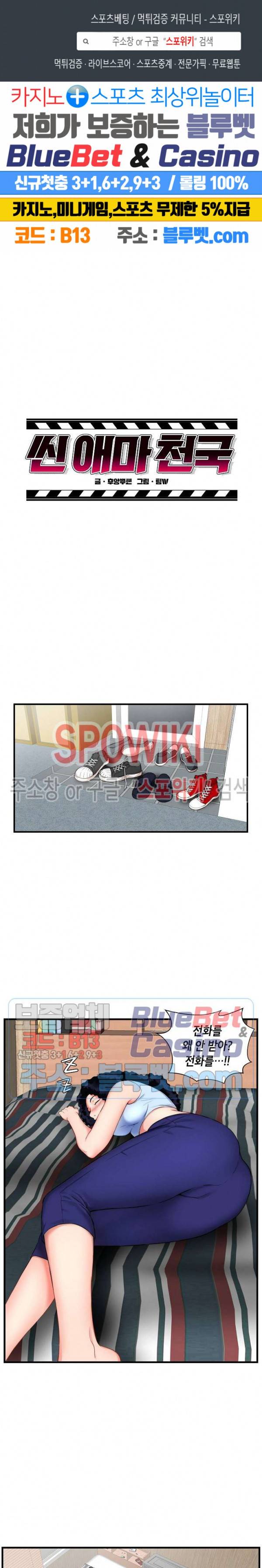 씬 애마 천국 4화 1