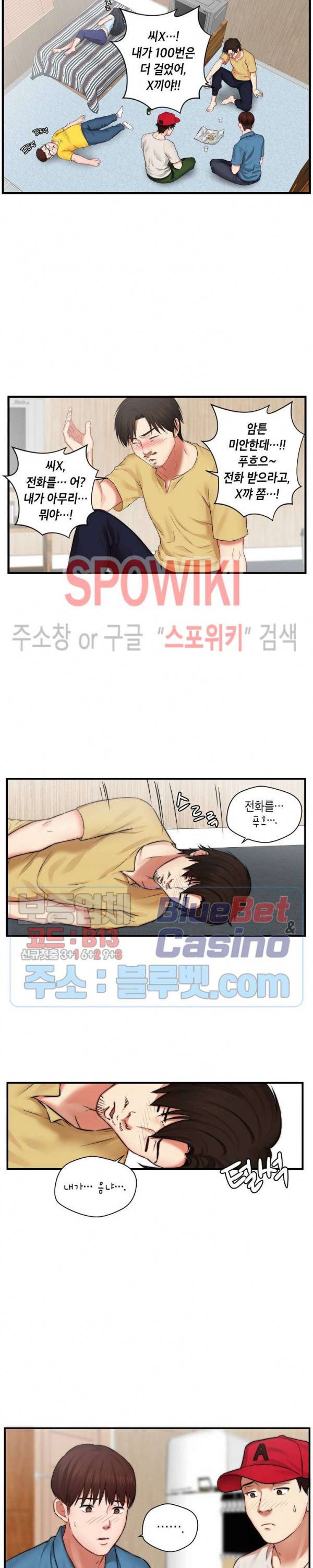 씬 애마 천국 4화 2
