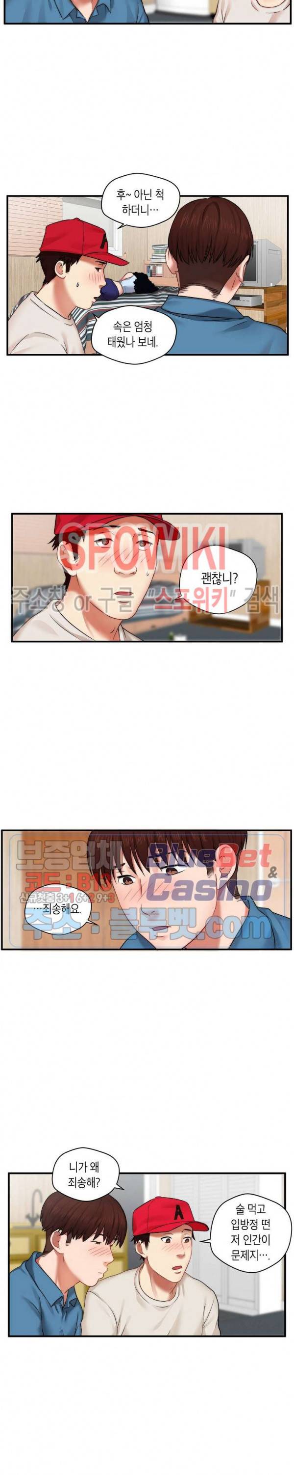 씬 애마 천국 4화 3