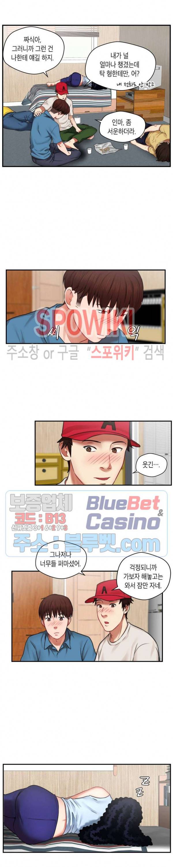 씬 애마 천국 4화 4