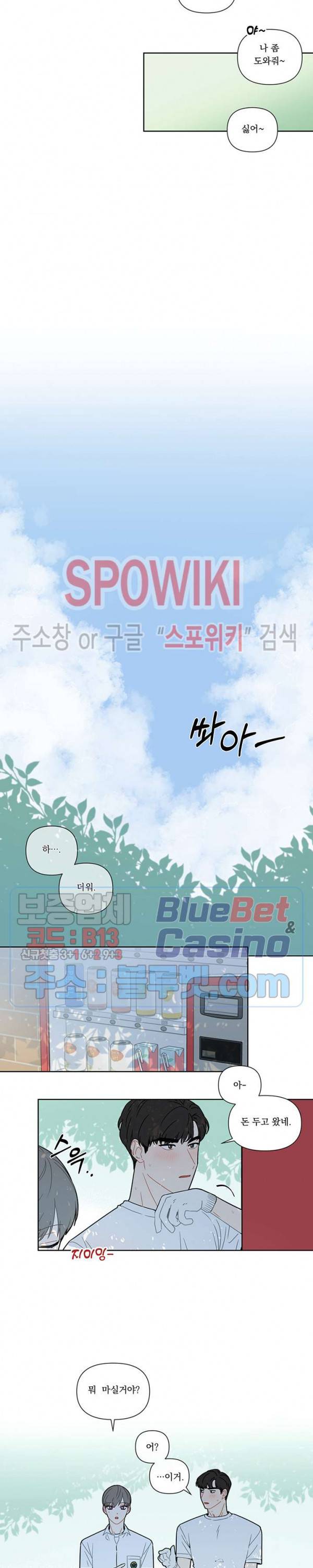 fxxking sweet(퍼킹스윗) 12화 2
