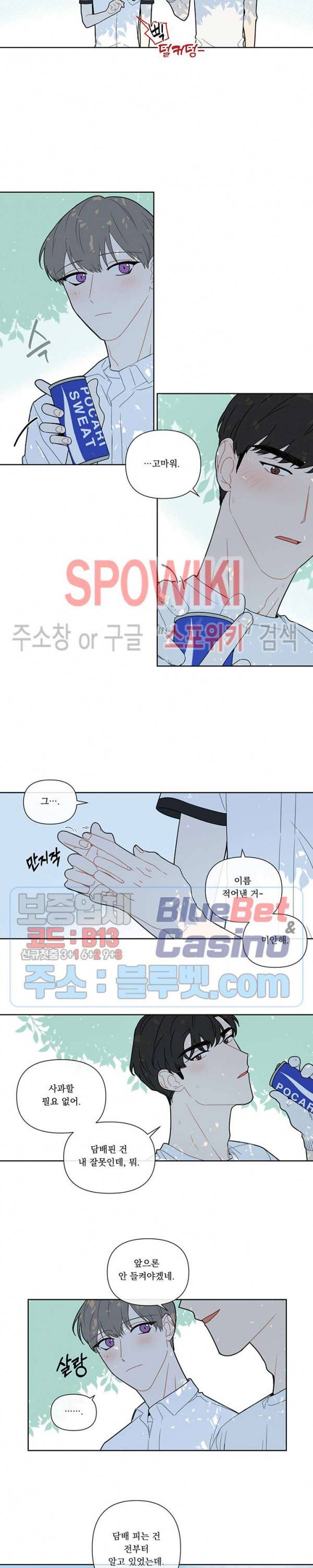 fxxking sweet(퍼킹스윗) 12화 3