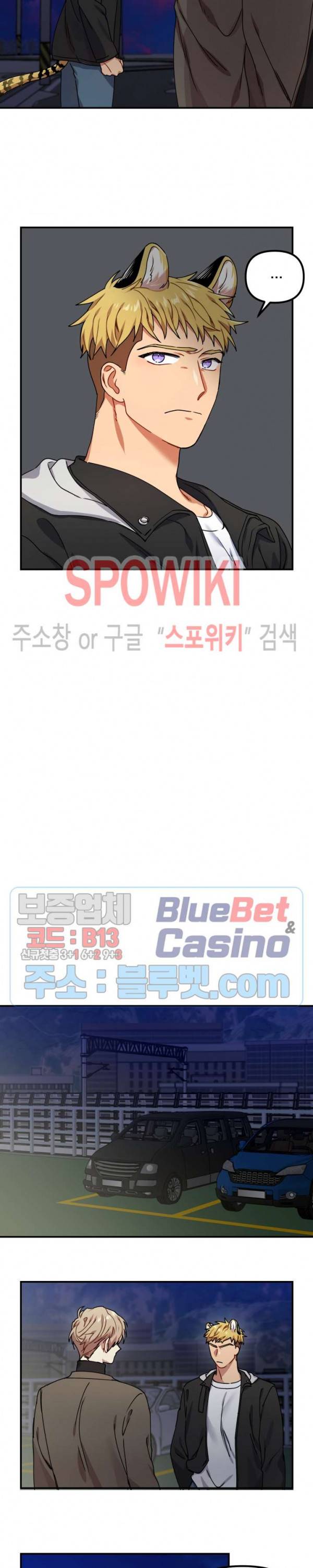 호랑이 장가 드는 날 19화 4