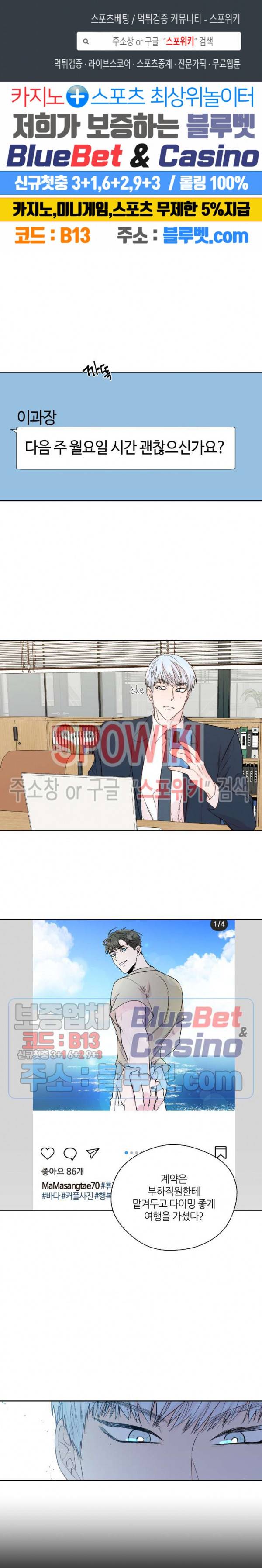 정숙한 남자 120화 외전 18화 1