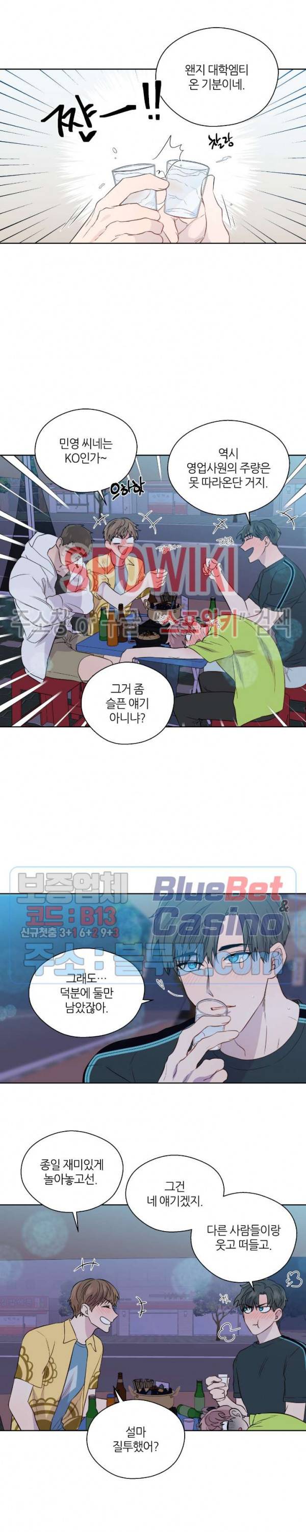 정숙한 남자 120화 외전 18화 4